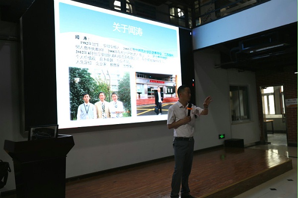 项目申报培训会