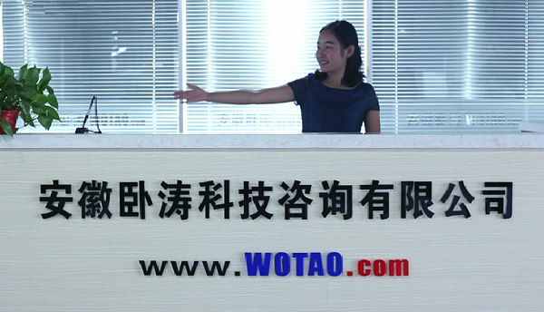 安徽卧涛公司环境