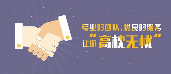 高新技术企业中介服务机构