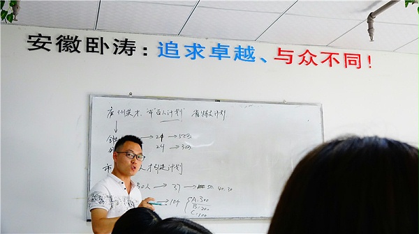 卧涛讲师
