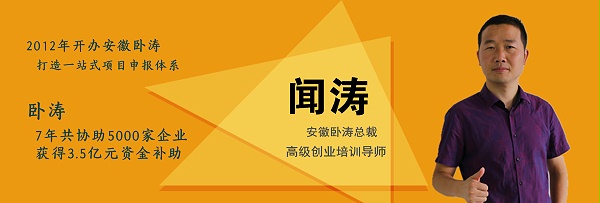 安徽卧涛闻涛