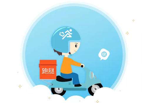 芜湖市同城跑腿APP开发