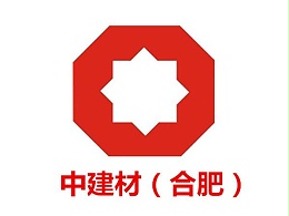 卧涛合作客户：中建材