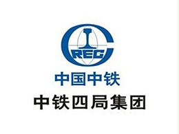 卧涛合作客户：中铁集团