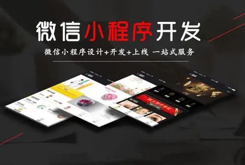 安徽省快递物流小程序开发