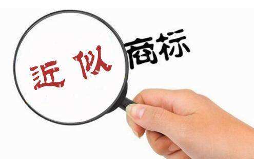 怎样判定文字商标相近