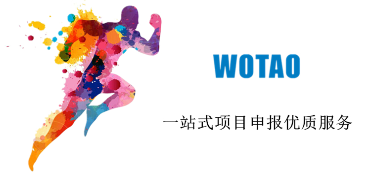 高企认定
