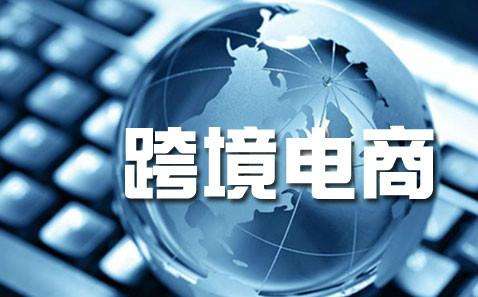 芜湖市跨境电商APP软件开发
