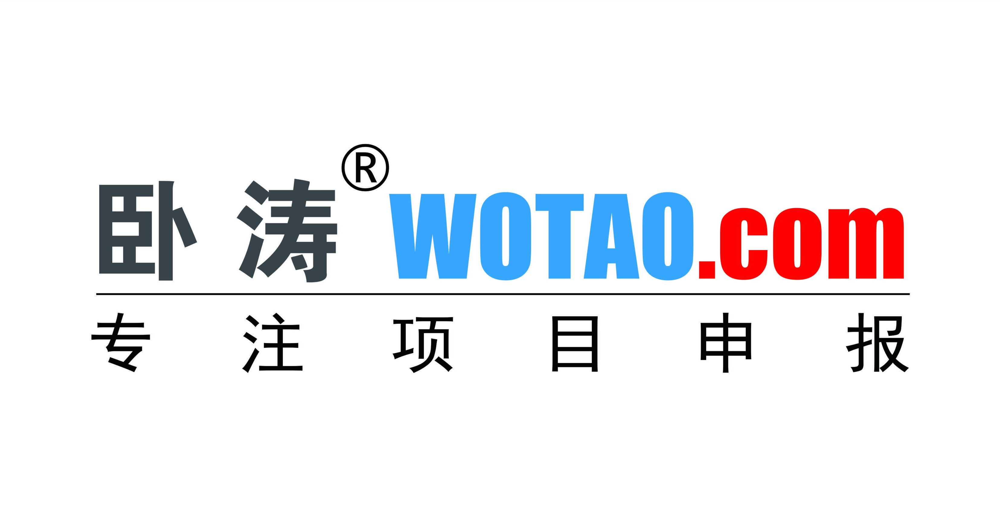 卧涛科技