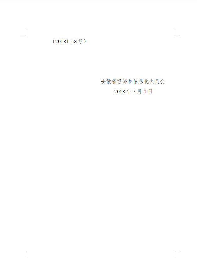 关于开展首届中国国际进口博览会安徽交易团 采购商采购需求调查的通知