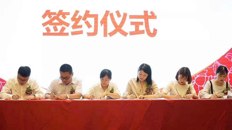 签约仪式